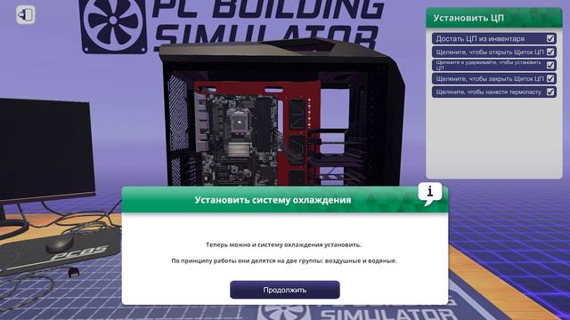 PCBS. Серия №1. Режим как собрать ПК смотреть онлайн