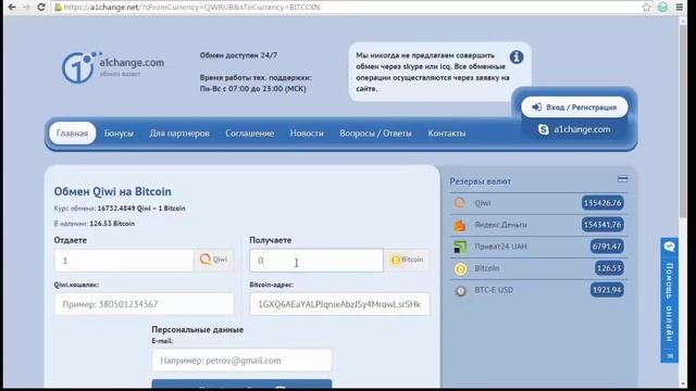 Зарабатываем на ваучерах SKYPE смотреть онлайн