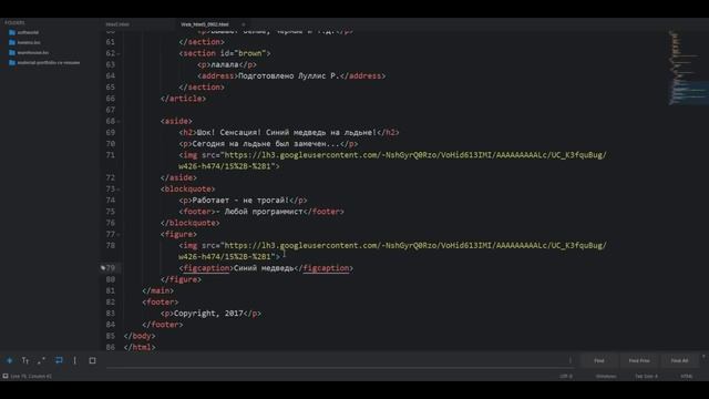 HTML5. Новые возможности [GeekBrains]
