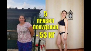 5 ПРАВИЛ ПОХУДЕНИЯ! Метод Мироневич Похудение БЕЗ Диет / как похудеть мария мироневич