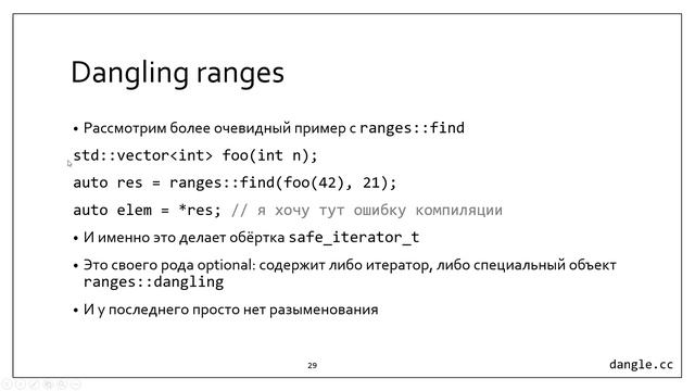 C++ lectures at MIPT (in Russian). Lecture 19. Ranges, part 1 смотреть онлайн