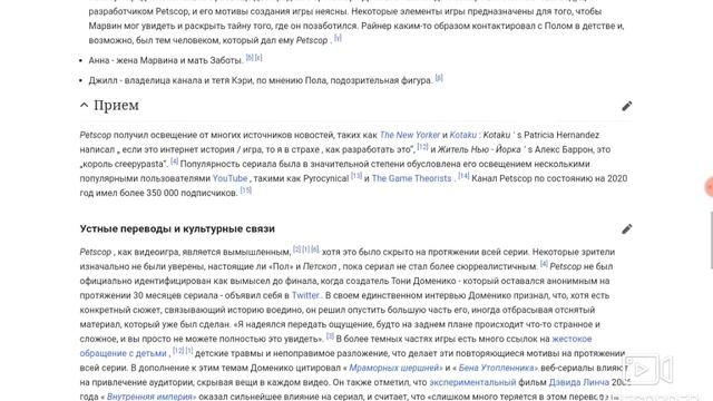 Полный сюжет игры petscop смотреть онлайн