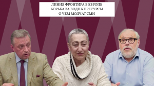 М.Л.Хазин, К.А.Геворгян, Б.И.Костенко. Д.В.Роде. Новая конфигурация мира требует новых политпроектов