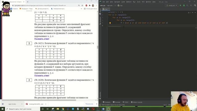 Разбор задания 2 из ЕГЭ по информатике с помощью Python смотреть онлайн