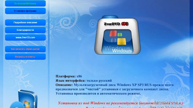 Видеоурок Установка сборок Windows XP смотреть онлайн