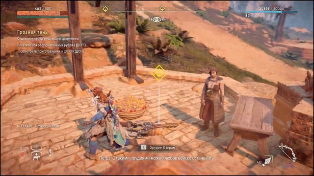 Horizon Zero Dawn (18) смотреть онлайн