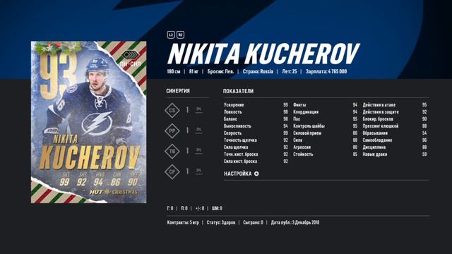 NHL 19 Hut Русские в деле смотреть онлайн
