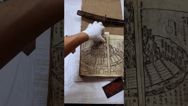 Древняя японская книга смотреть онлайн