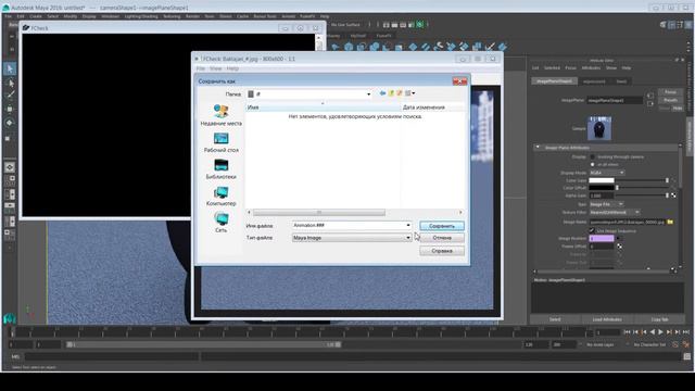 Импорт Секвенции Картинок в Maya Решение Урок - Maya Image Plane Sequence Import Problem Tutorial смотреть онлайн