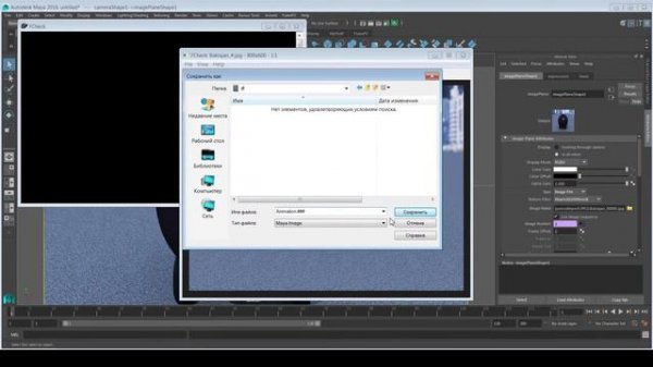 Импорт Секвенции Картинок в Maya Решение Урок - Maya Image Plane Sequence Import Problem Tutorial