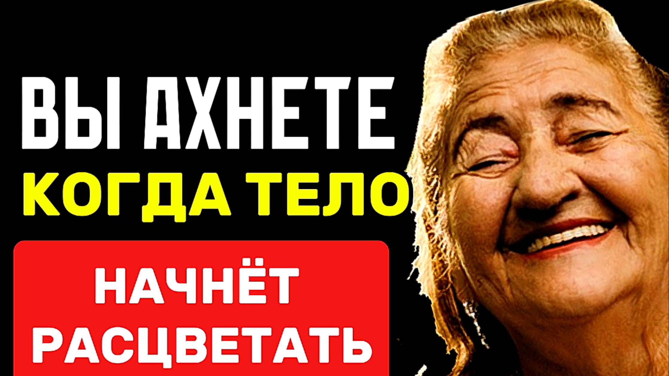 Секретная формула здоровья смотреть онлайн