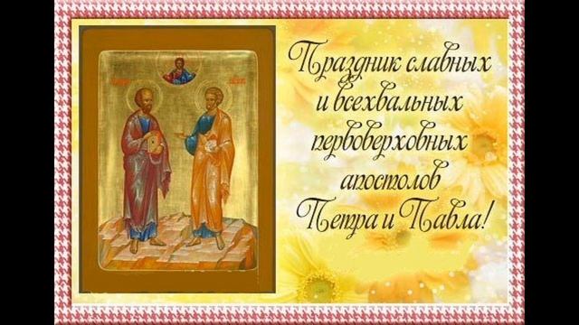 Петров день смотреть онлайн