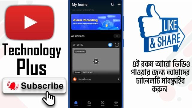 v380 pro wifi camera setup.V380 pro wifi camera setup.কিভাবে V380 ক্যামেরা অনলাইন করবেন смотреть онлайн