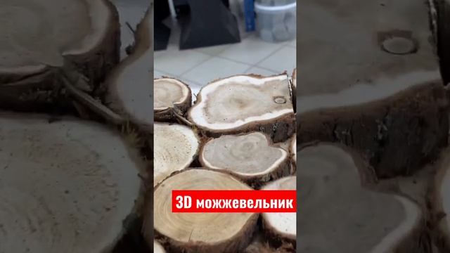 3D панно из можжевельника для вашей бани. смотреть онлайн