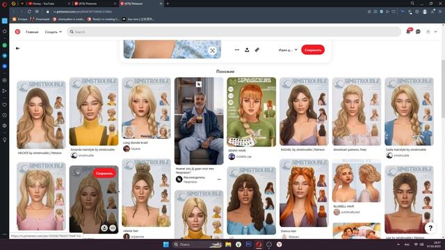 МОЯ ПАПКА МОДС | Где и как скачать моды? | Sims 4 смотреть онлайн