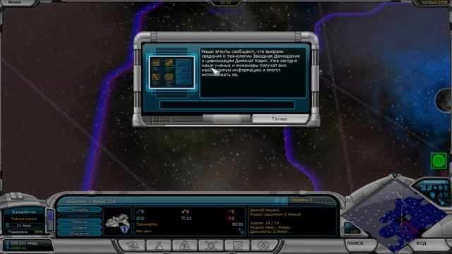 Galactic Civilizations 2 Ultimate Edition Космическая федерация 2 часть четырнадцатая смотреть онлайн