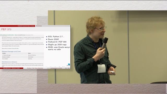 Константин Игнатов (Qrator Labs) - Экосистема Python 3 для тех, кто любит покопаться в данных смотреть онлайн