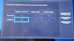 DVB-C настройка цифровых кабельных каналов