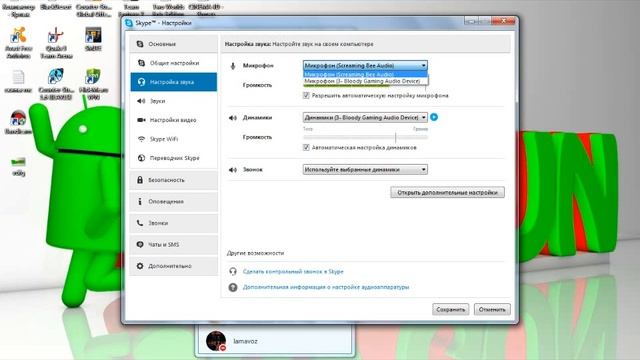 Как настроить программу MorphVOX PRO смотреть онлайн