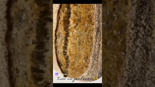 19-12-2023 Эстетика хлеба на закваске