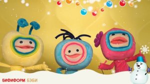 БИФИПУЗИКИ. С Новым годом!