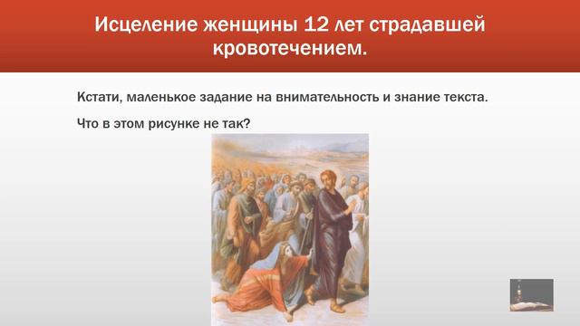 Иисус врач смотреть онлайн