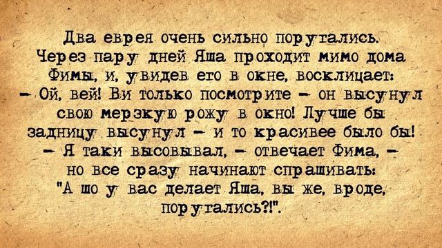 ✡️ Мерседес для Мони за 5$! Еврейские Анекдоты! Анекдоты про Евреев! Выпуск #151 смотреть онлайн