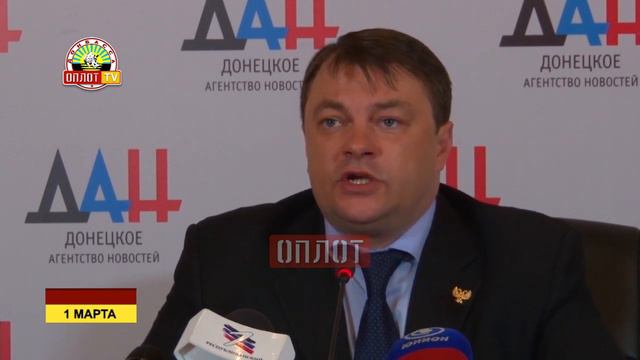 Новые паспорта ДНР смотреть онлайн