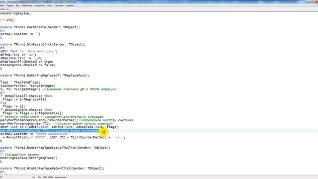 Альтернативная реализация StringReplace смотреть онлайн
