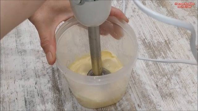 ДОМАШНИЙ МАЙОНЕЗ НЕ ПОЛУЧИЛСЯ⁉️ КАК ИСПРАВИТЬ ⁉️ смотреть онлайн