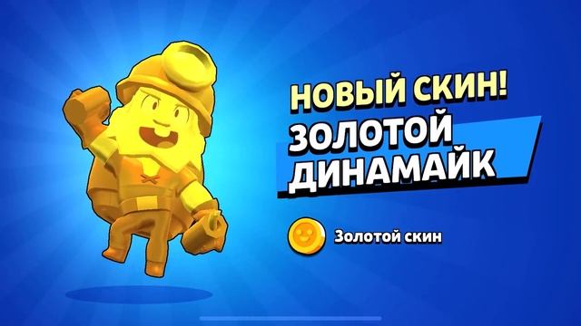 СТАРЕЙШИНА ДИНАМАЙК?