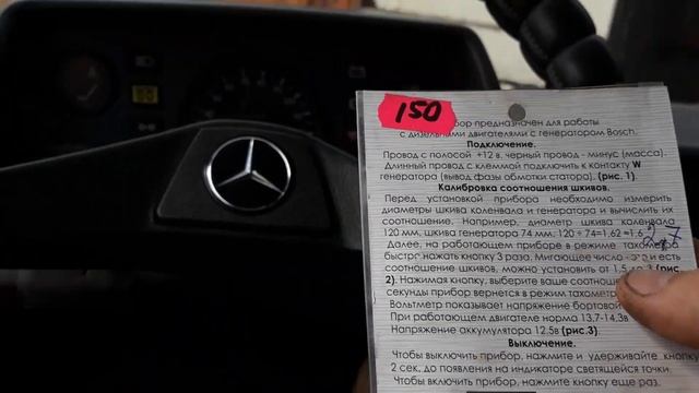 Установка тахометра на любой дизельный двигатель! смотреть онлайн