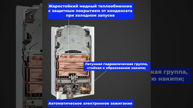 Обзор газового водонагревателя BAXI SIG-2 11i смотреть онлайн