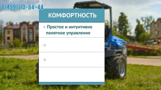 Преимущества погрузчика MultiOne: Комфортность смотреть онлайн
