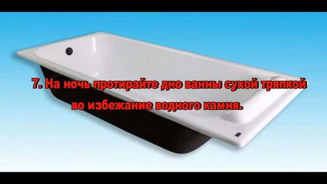 Инструкция по уходу за ванной смотреть онлайн
