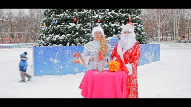 Поздравление команды AVON-START Дедом Морозом и Снегурочкой смотреть онлайн