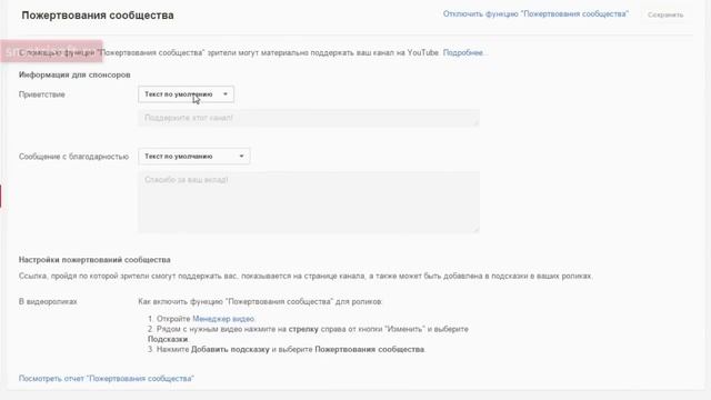 Пожертвования youtube смотреть онлайн