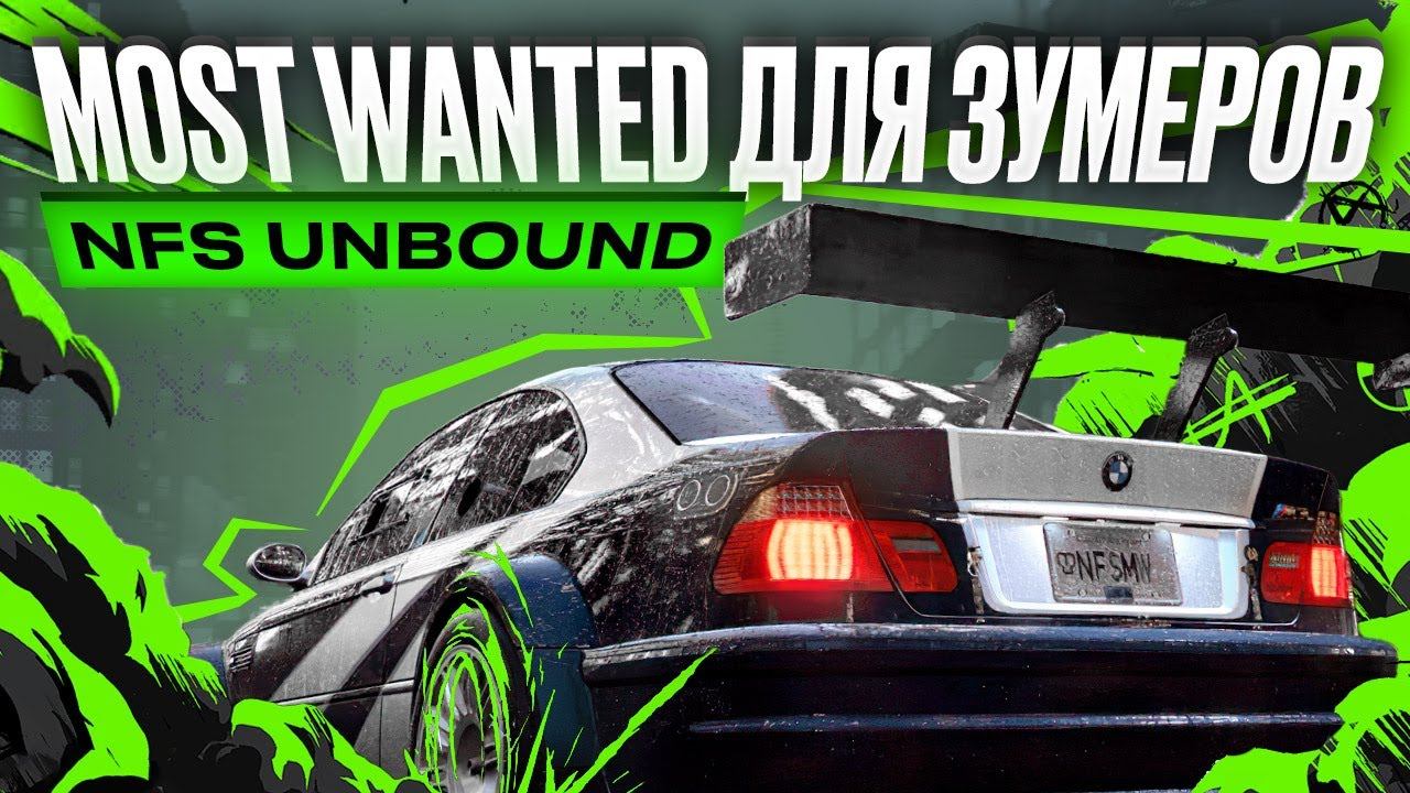 Обзор Need for Speed Unbound смотреть онлайн
