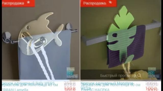 Распродажа в новом интернет-магазине LikeMyHome смотреть онлайн