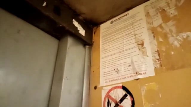 Лифт Могилёвлифтмаш 1990 года смотреть онлайн