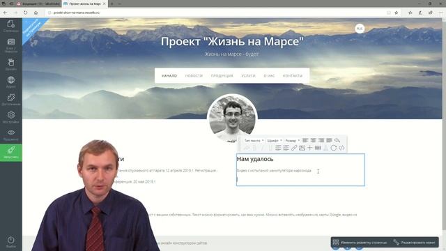 Видео о создании сайта в mozello.ru смотреть онлайн