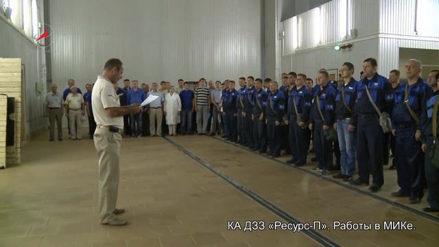 КА ДЗЗ Ресурс-П Работы в МИКе смотреть онлайн