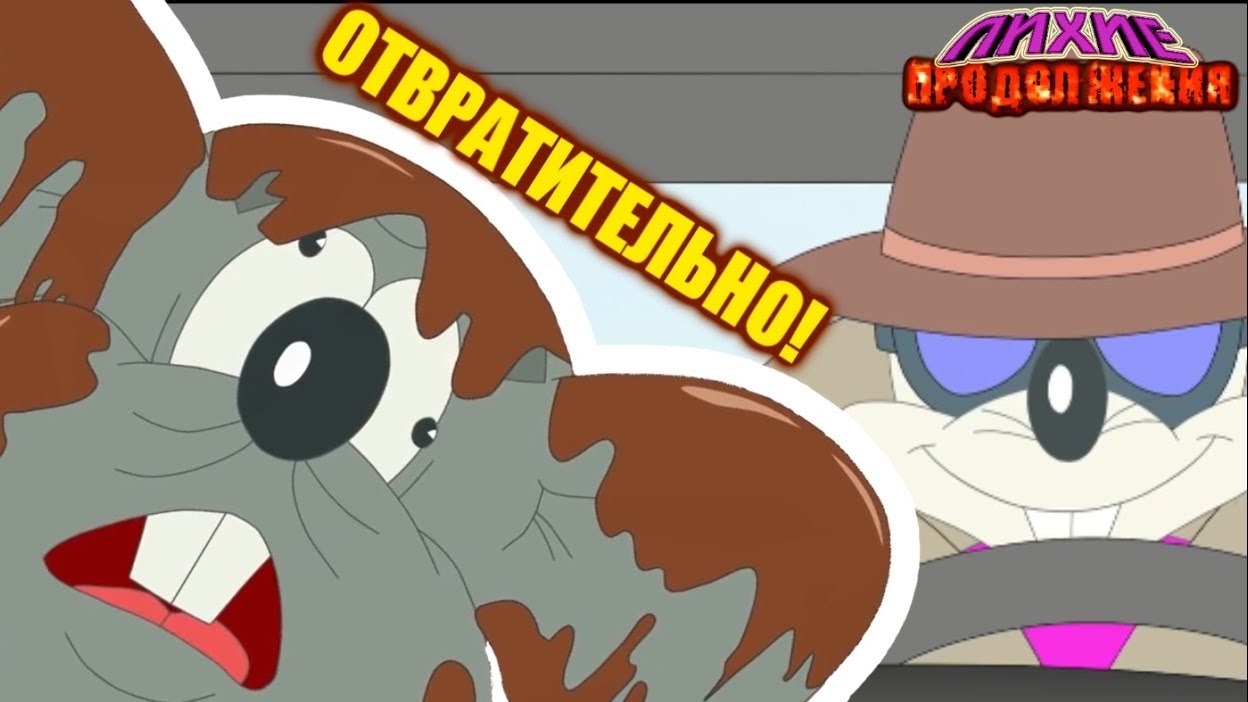 Новые приключения кота Леопольда / ОБЗОР / Лихие продолжения №2 смотреть онлайн