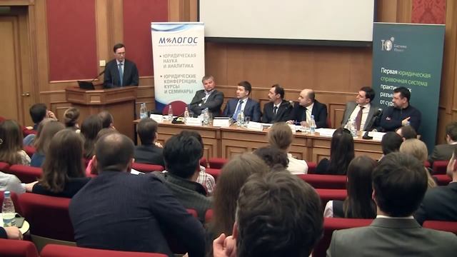 Научный круглый стол "Проблемы доказывания в гражданском и арбитражном процессе". Часть 2 смотреть онлайн