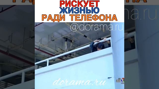 Рискует жизнью ради телефона Лакорн «Волны жизни» смотреть онлайн