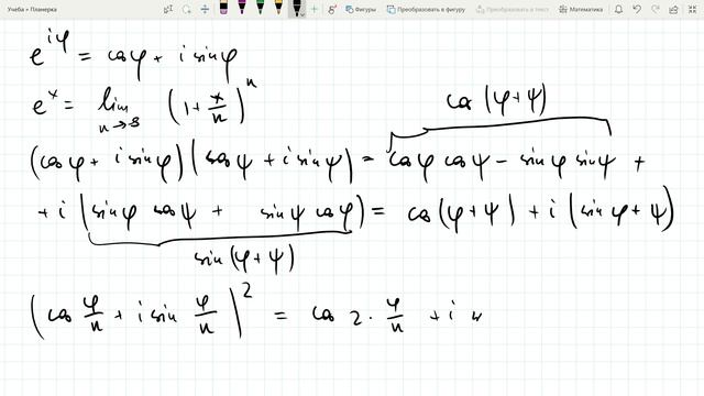 Расчеты научных данных Excel