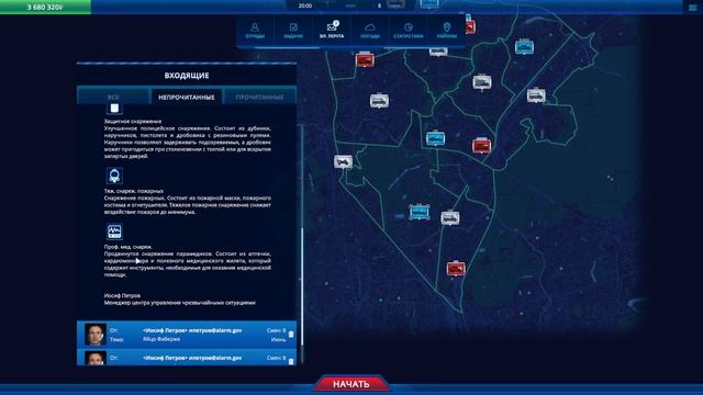 112 OPERATOR ➤ Прохождение ➤ Часть 2