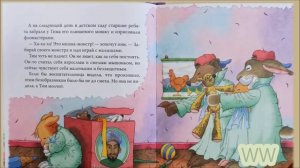 Меня обижают в детском саду.Мышонок Тим