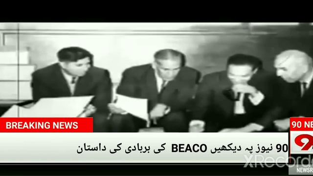 HISTORY OF CM LATIF & BEACO |90 NEWS смотреть онлайн
