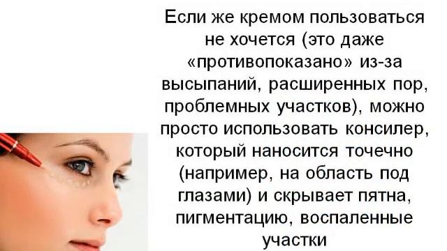 как сделать макияж смотреть онлайн